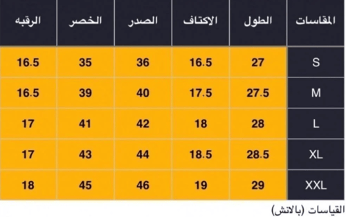 سديري جوخ مع فرو داخلي