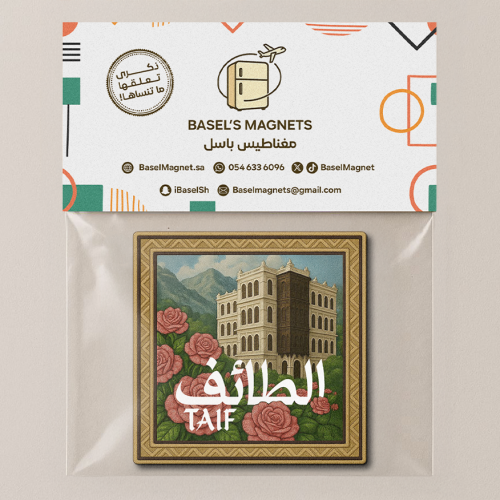 مغناطيس الطائف