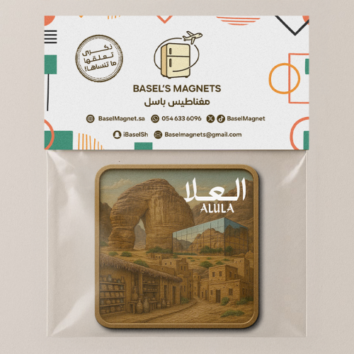 مغناطيس العلا