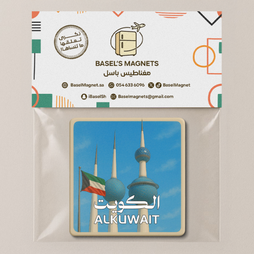 مغناطيس الكويت