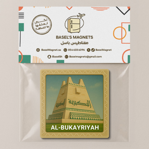 مغناطيس البكيرية