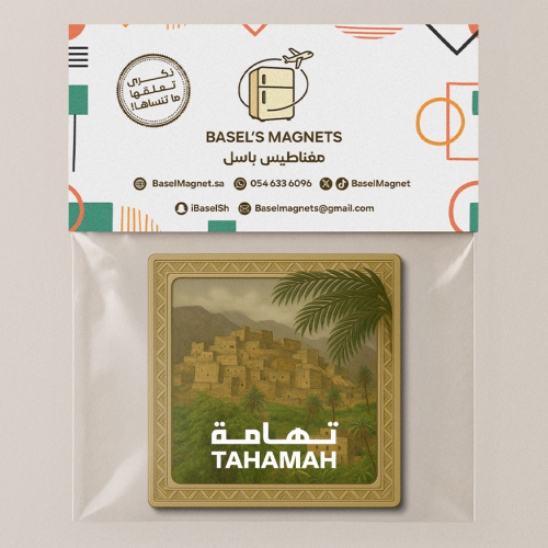مغناطيس تهامة