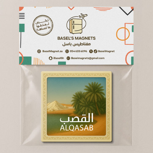 مغناطيس القصب