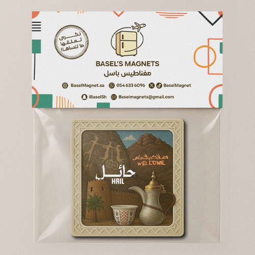 مغناطيس حائل