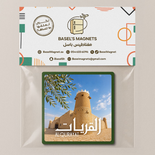 مغناطيس القريات