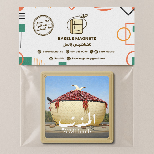 مغناطيس المذنب