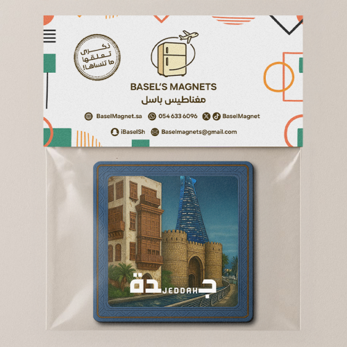 مغناطيس جدة