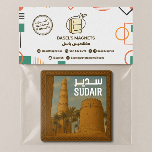 مغناطيس سدير