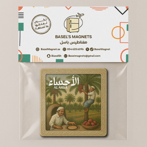 مغناطيس الأحساء - الخبز الحمر