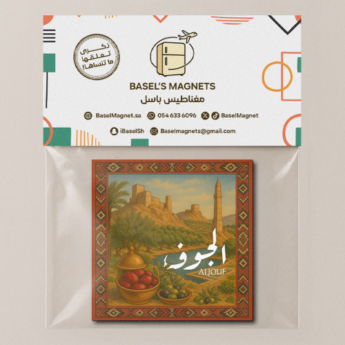 مغناطيس الجوف