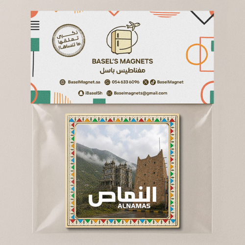 مغناطيس النماص