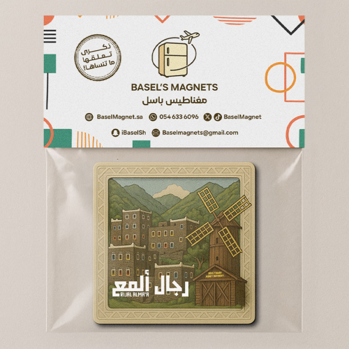مغناطيس رجال ألمع