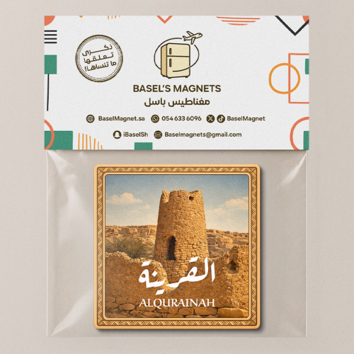 مغناطيس القرينة