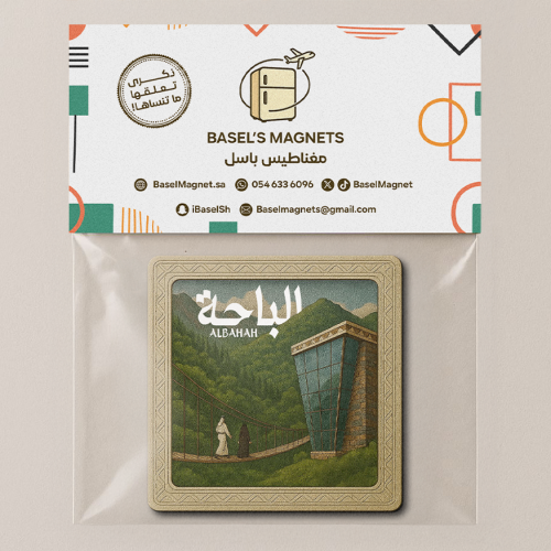 مغناطيس الباحة