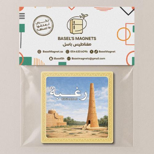 مغناطيس رغبة