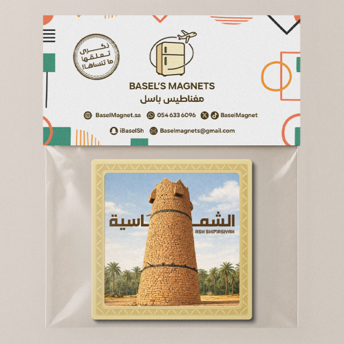 مغناطيس الشماسية