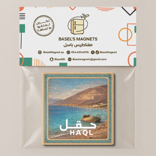 مغناطيس حقل
