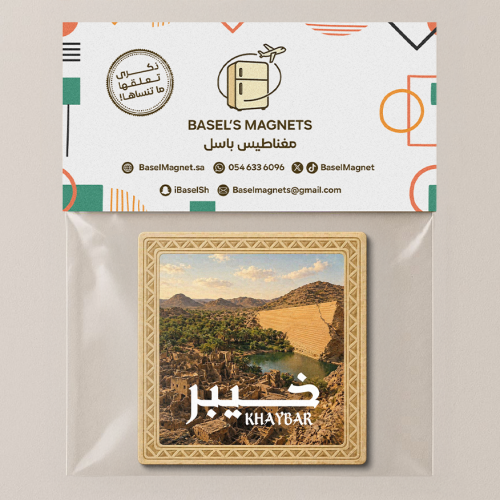 مغناطيس خيبر