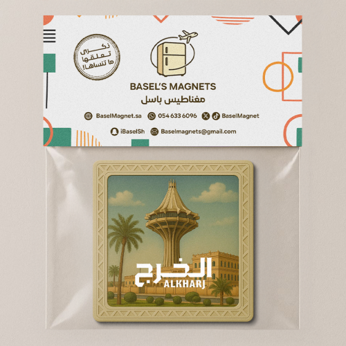 مغناطيس الخرج