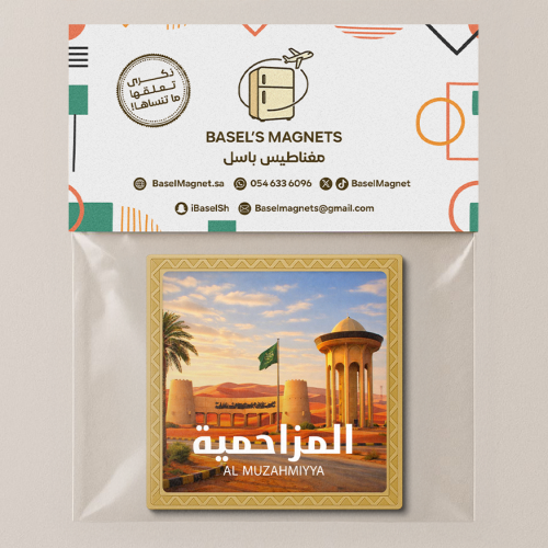 مغناطيس المزاحمية