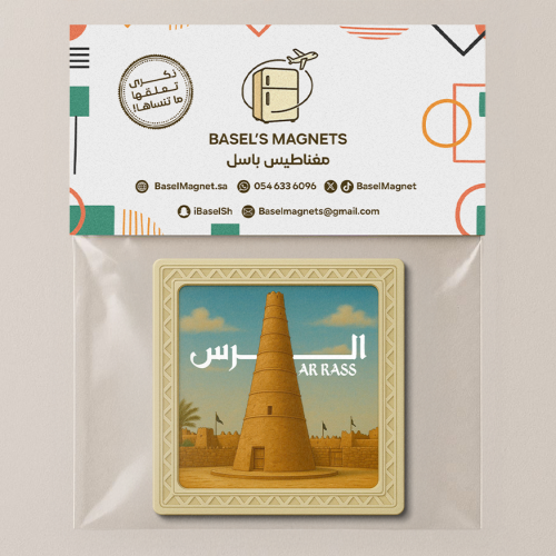 مغناطيس الرس
