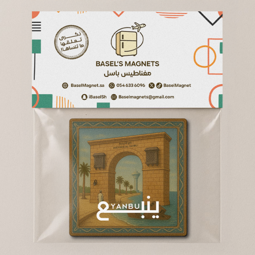مغناطيس ينبع