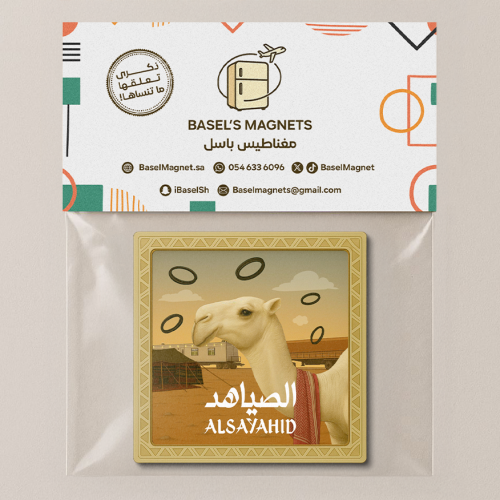 مغناطيس الصياهد