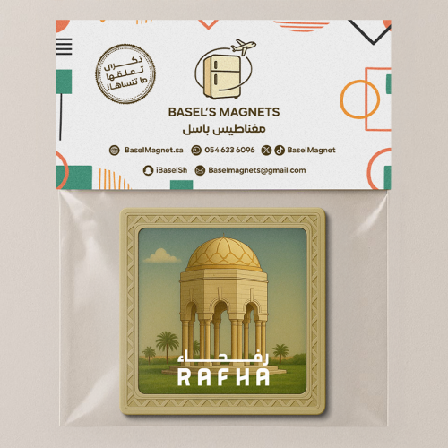 مغناطيس رفحاء