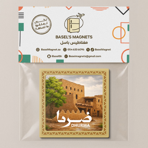 مغناطيس ضرما