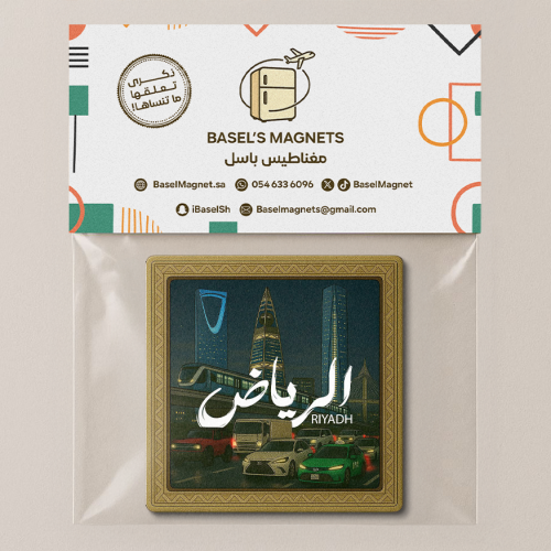 مغناطيس الرياض - ليل