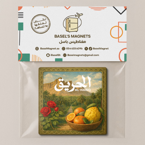 مغناطيس الحريق