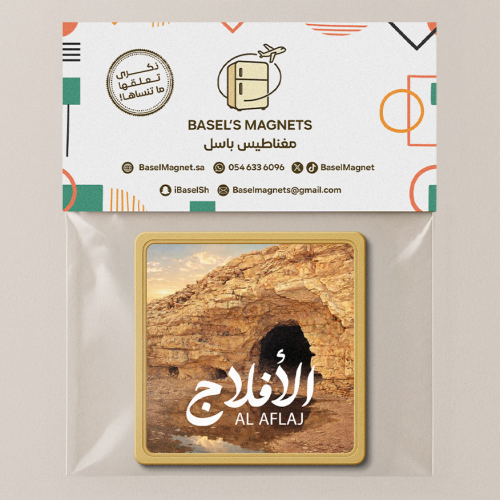 مغناطيس الأفلاج - ليلى