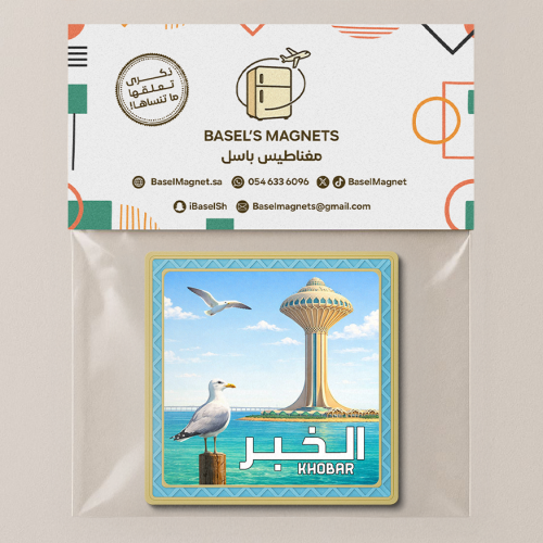 مغناطيس الخبر - صبح