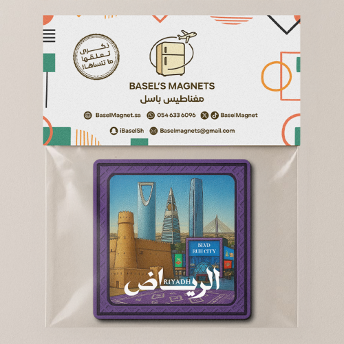 مغناطيس الرياض - خزامى