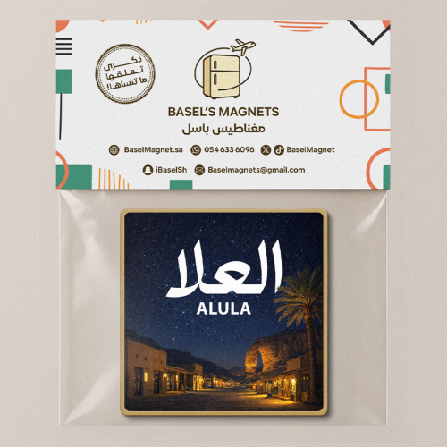 مغناطيس العلا الليلية