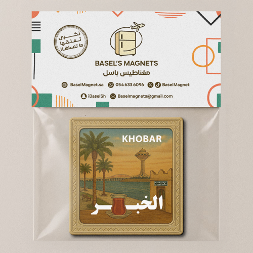 مغناطيس الخبر - غروب