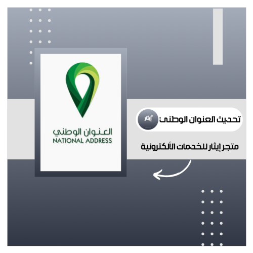 عنوان وطني
