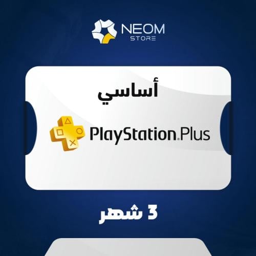 Basic 3 months - supports only PlayStation 5