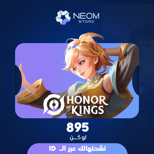 895 tokens