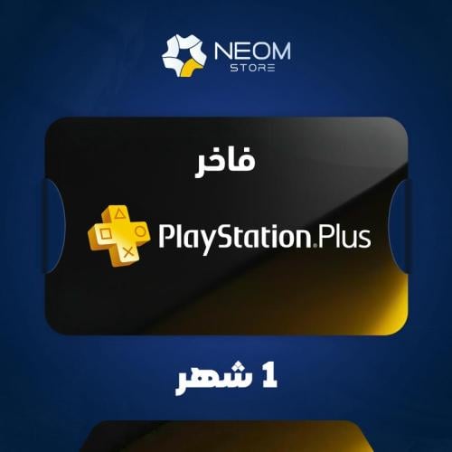 Luxury 1 month - supports Sony 5 only