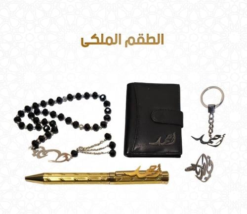 طقم رجالى ملكى 5 قطع لارين