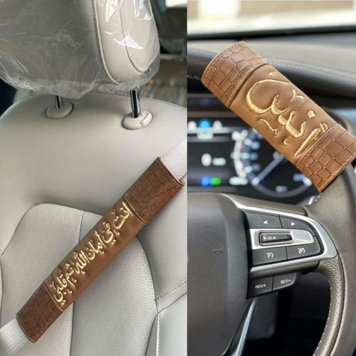 مسكة دركسون مع حزام الامان