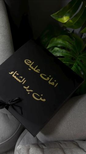 بلوفر سنلتقي في احدى ليالي ديسمبر