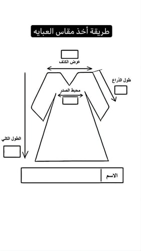 عبايات التخرج