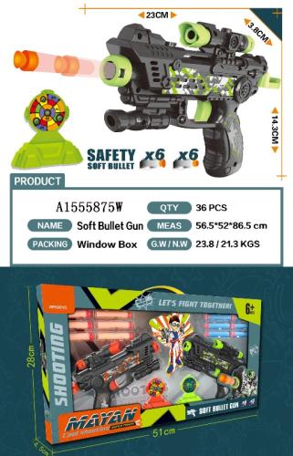 سيفتي مسدس رشاش بطلقات أسفنجية