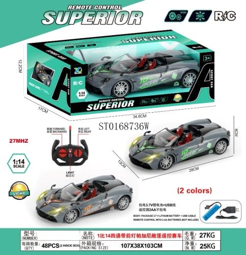 SUPERIOR سيارة تحكم بي ريموت