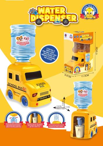 لعبة موزع المياه للأطفال/ علي شكل باص