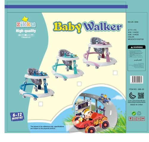 مشاية أطفال مع العاب من بيبي ولكر