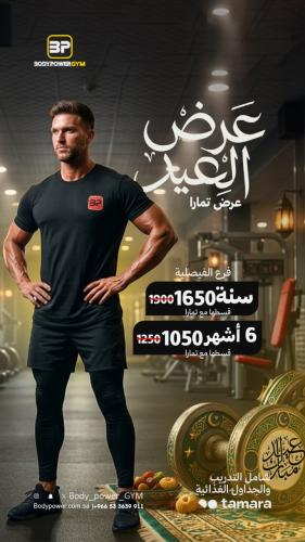 اشتراك سنه 1650 ريال ( فرع الفيصليه)