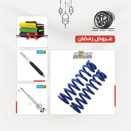 بكج الراحة من بلستيين ل F150 من 2015+